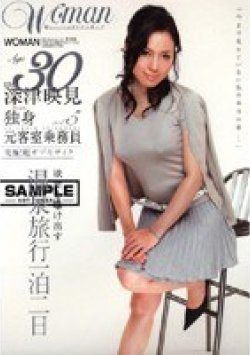 WTK-023 Thumbnail Image