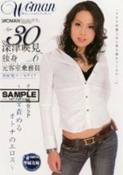 WTK-027 Thumbnail Image