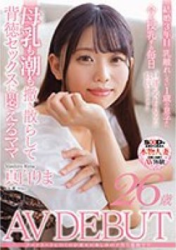 SDNM-426 Thumbnail Image