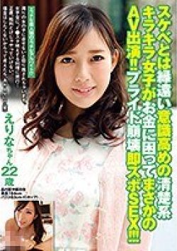 BCPV-093 Thumbnail Image