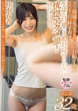 SDNM-377 Thumbnail Image