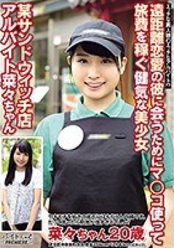 BCPV-099 Thumbnail Image