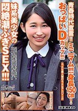 BCPV-129 Thumbnail Image