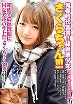 BCPV-090 Thumbnail Image