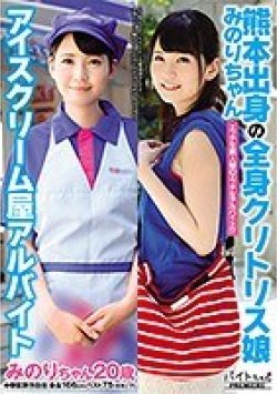 BCPV-083 Thumbnail Image