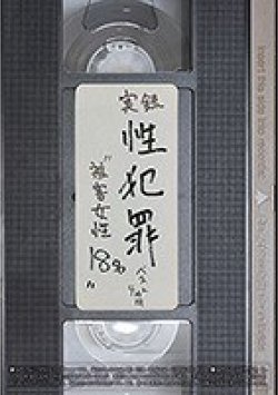 BDSR-347 Thumbnail Image