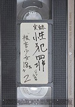 BDSR-359 Thumbnail Image