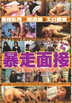 DVDPS-343 Thumbnail Image