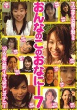 DVDPS-538 Thumbnail Image