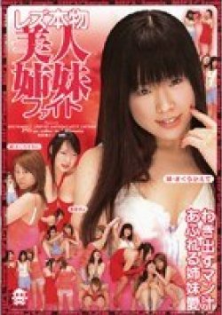 DVDPS-564 Thumbnail Image