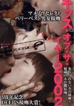 DVDPS-168 Thumbnail Image