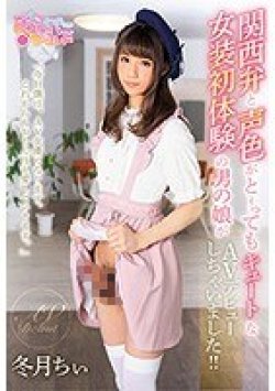 OPPW-085 Thumbnail Image