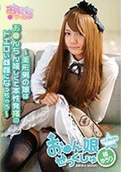OPPW-030 Thumbnail Image