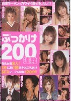 DVDPS-542 Thumbnail Image