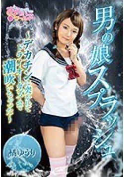 OPPW-045 Thumbnail Image