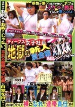 DVDPS-716 Thumbnail Image