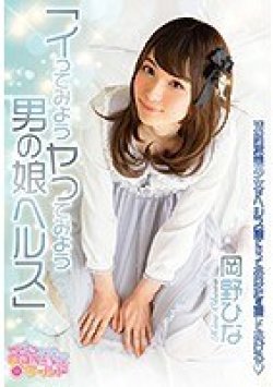 OPPW-075 Thumbnail Image