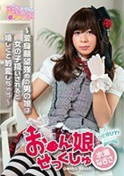 OPPW-026 Thumbnail Image