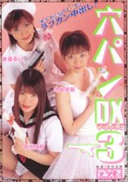 DVDPS-373 Thumbnail Image