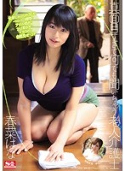 SNIS-202 Thumbnail Image