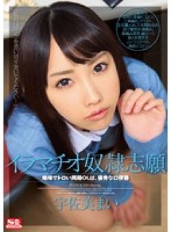 SNIS-148 Thumbnail Image