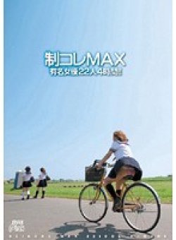 PXV-048 Thumbnail Image
