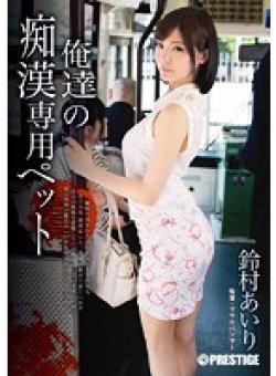 ABP-163 Thumbnail Image