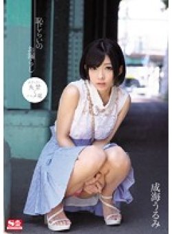 SNIS-206 Thumbnail Image