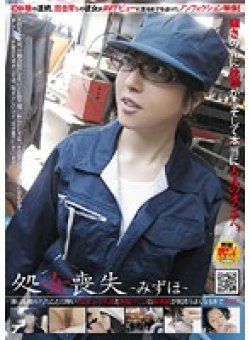 NHDT-953 Thumbnail Image