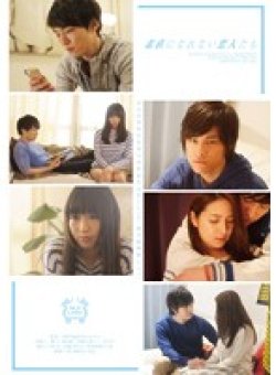 SILK-045 Thumbnail Image