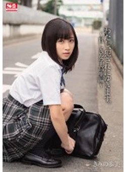 SNIS-194 Thumbnail Image