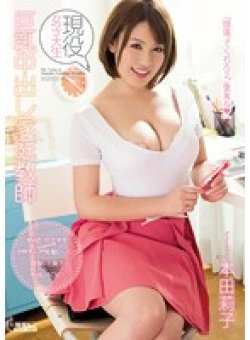 PPPD-309 Thumbnail Image