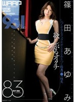 WWW-012 Thumbnail Image