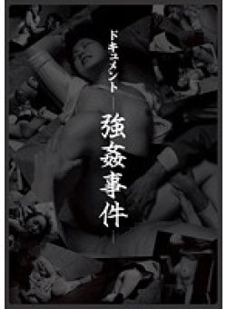 MASRS-052 Thumbnail Image