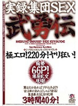 BSDV-165 Thumbnail Image