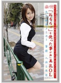 EVO-082 Thumbnail Image