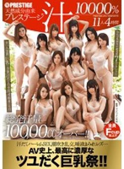 AVOP-008 Thumbnail Image