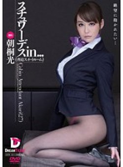 VDD-093 Thumbnail Image