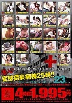 ALD-153 Thumbnail Image