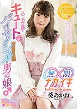 OPPW-129 Thumbnail Image