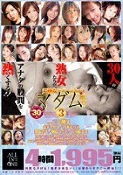 ALD-196 Thumbnail Image