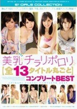 OFJE-001 Thumbnail Image