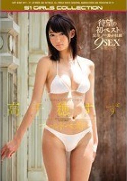 OFJE-117 Thumbnail Image