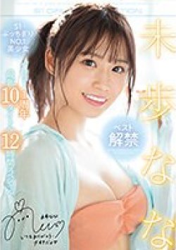 OFJE-424 Thumbnail Image