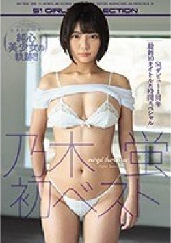 OFJE-234 Thumbnail Image