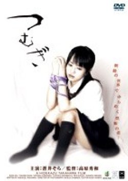 ULD-238 Thumbnail Image