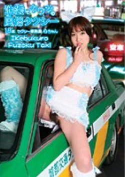 R18-006 Thumbnail Image