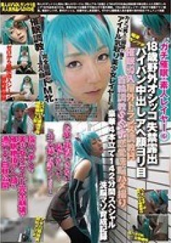 DAPD-006 Thumbnail Image
