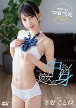 NUDV-005 Thumbnail Image