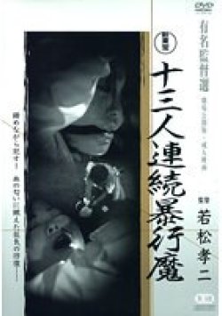 LDDV-30040 Thumbnail Image